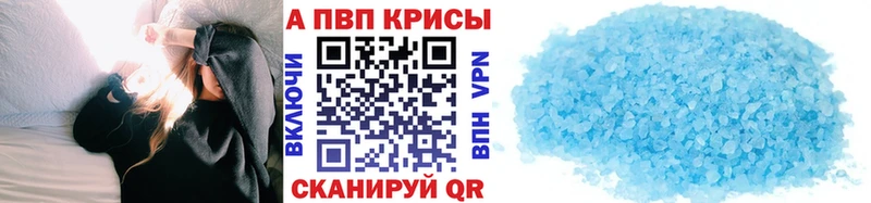 мега вход  Гаджиево  shop как зайти  A-PVP VHQ 