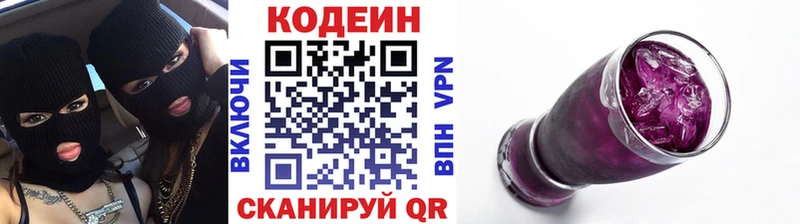 kraken маркетплейс  Гаджиево  Codein напиток Lean (лин) 