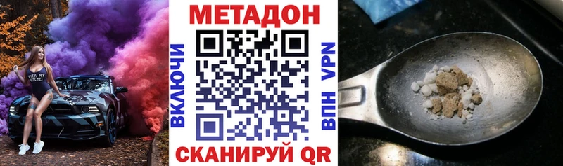 МЕТАДОН methadone  Гаджиево 